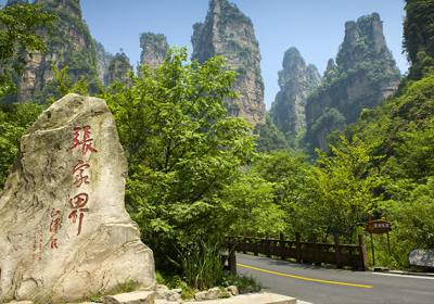 張家界武陵源核心景區(qū)到底看什么？怎么看？袁家界、天子山,是您不可不去的地方！